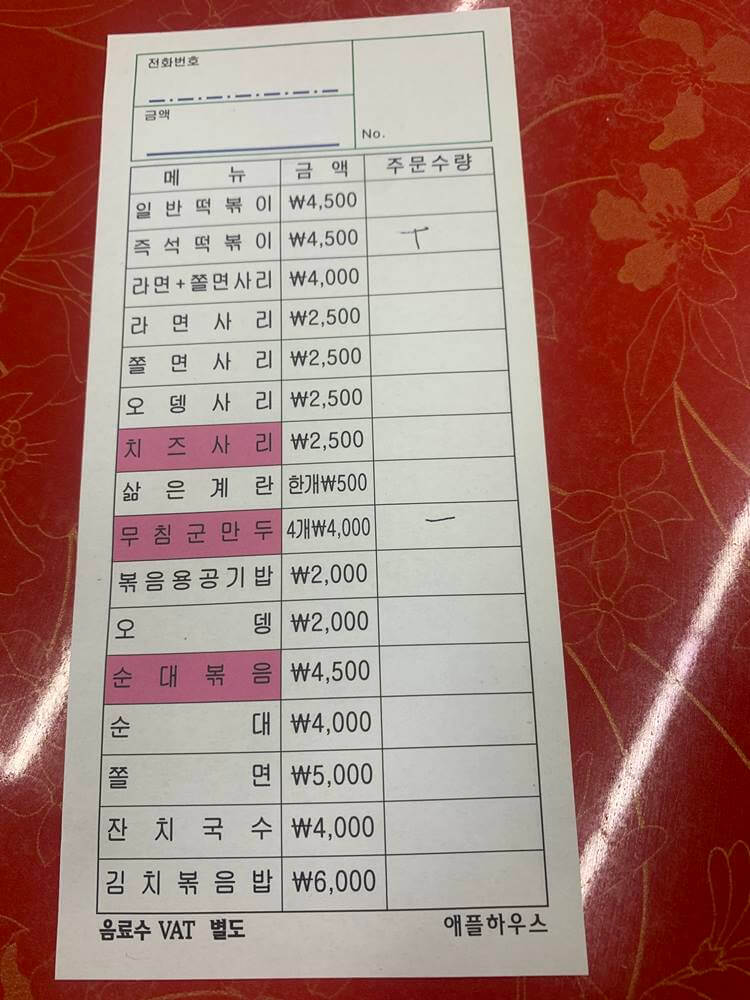 애플하우스 메뉴 및 가격판