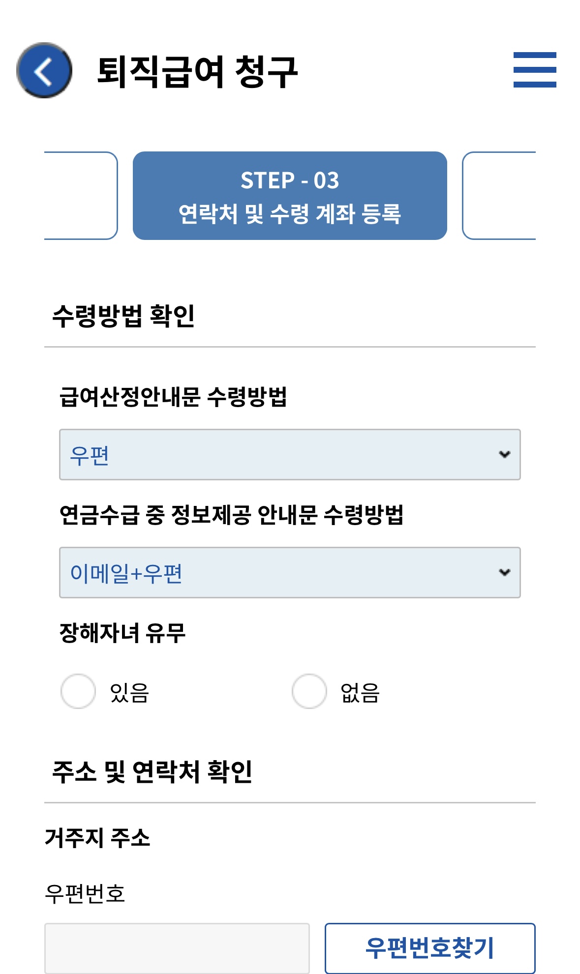 공무원 의원면직