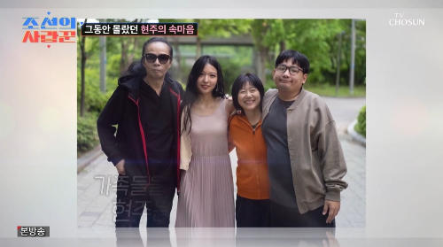 김태원 가족