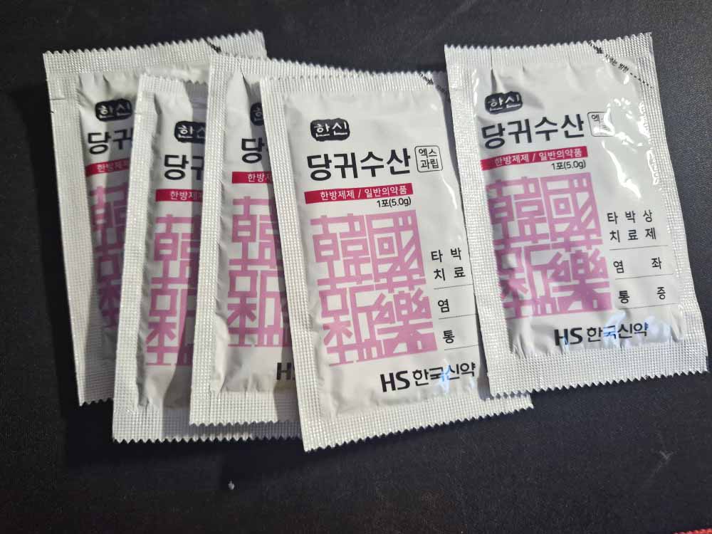 약국에서-구매한-한방제제