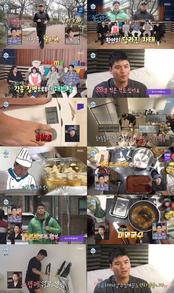 미역국수 19칼로리 나혼자산다 이장우