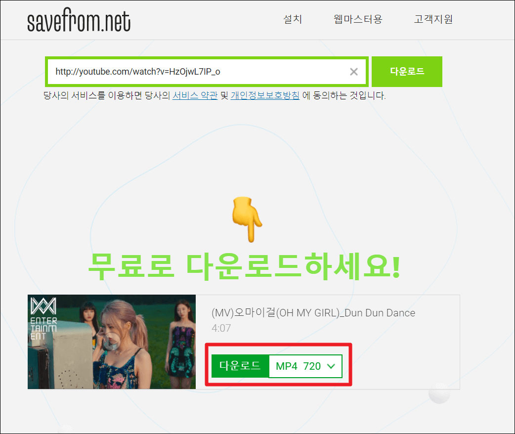 유튜브 음원 다운로드