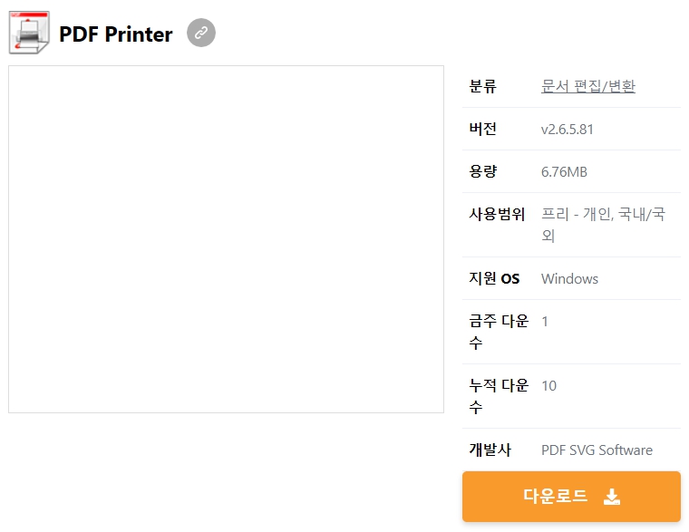 PDF-Printer
