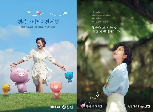 신협 특판예금