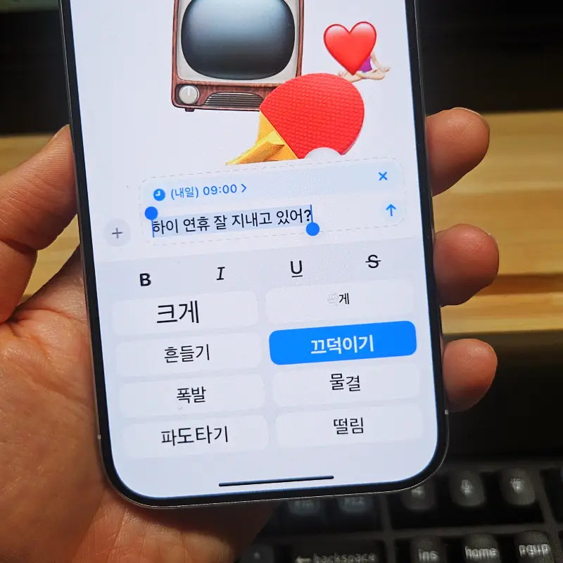 텍스트-효과