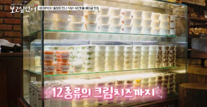 보고싶었어 추성훈·최화정·김호영도 반한 맛집, 연타발과 런던 베이글 뮤지엄