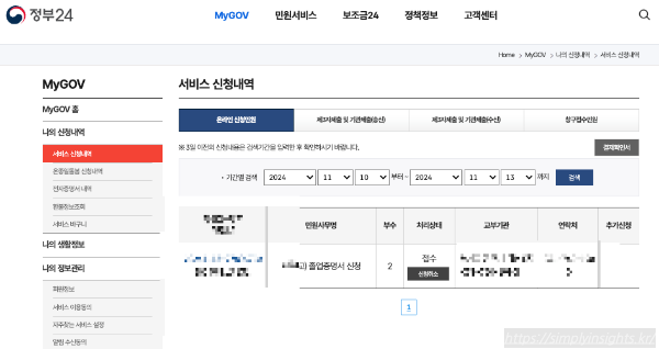 2025 졸업증명서 인터넷발급 방법 취업 및 연말정산 서류