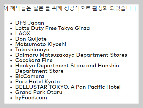 마스터카드 트래블 리워드 캐시백