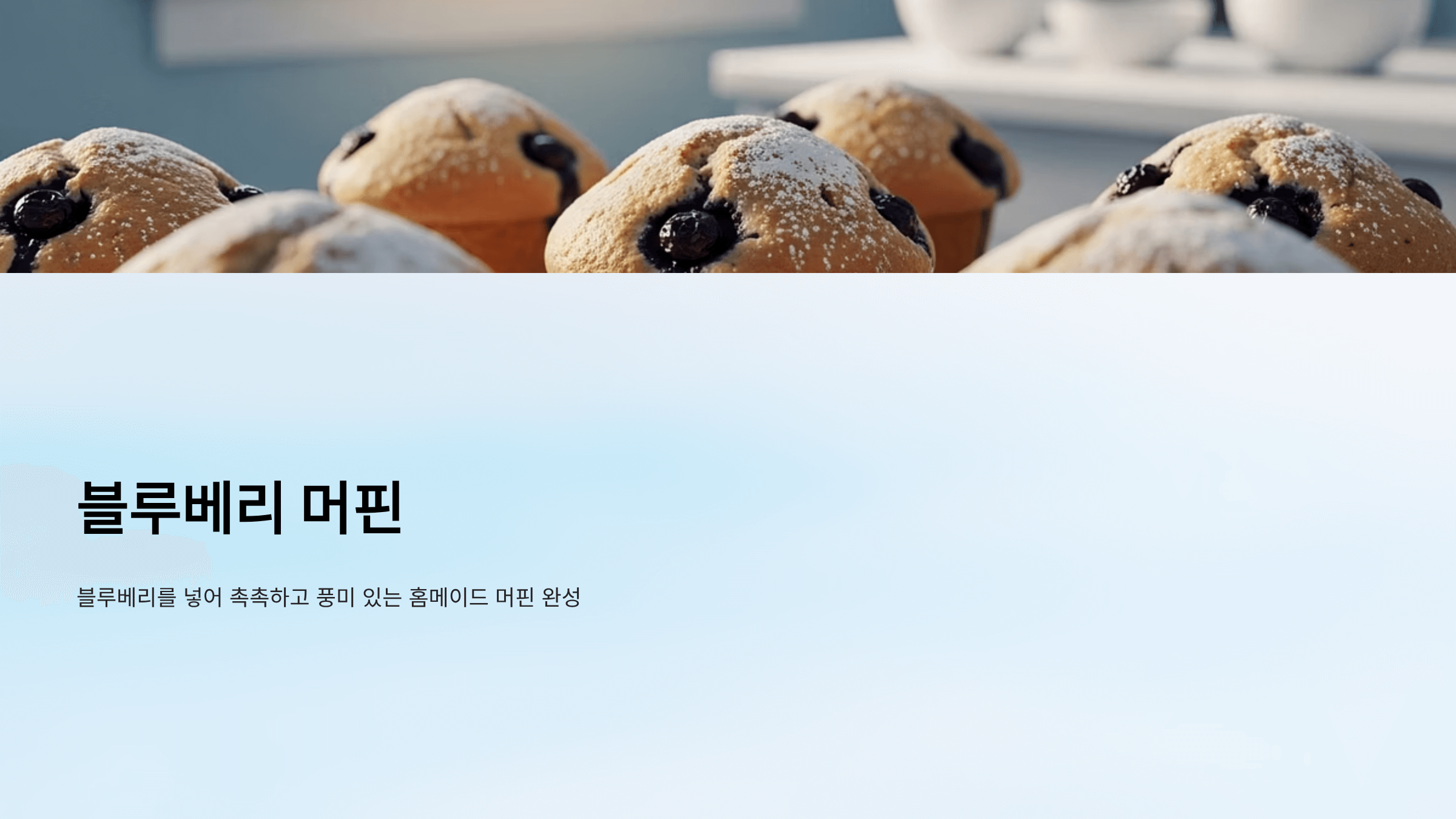 블루베리 사진입니다.