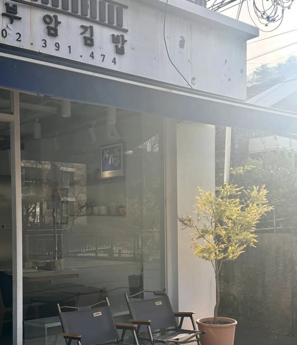 생활의 달인&#44; 종로 오징어 장아찌 김밥 달인