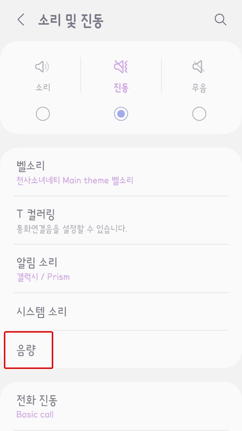 음량