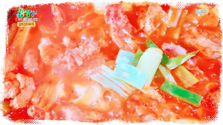 제200회 놀라운토요일 놀토 숯불갈비 갈비김치전골 맛집