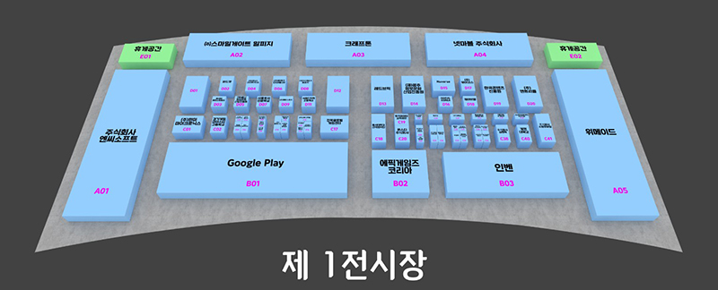 BTC 제 1 전시장