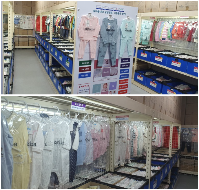 해피유통&화인파인 내부