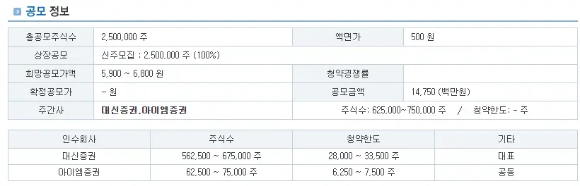 나우로보틱스 공모 정보