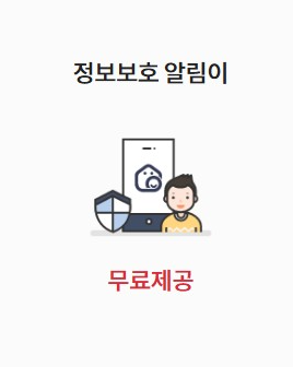 KT 유심보호 서비스