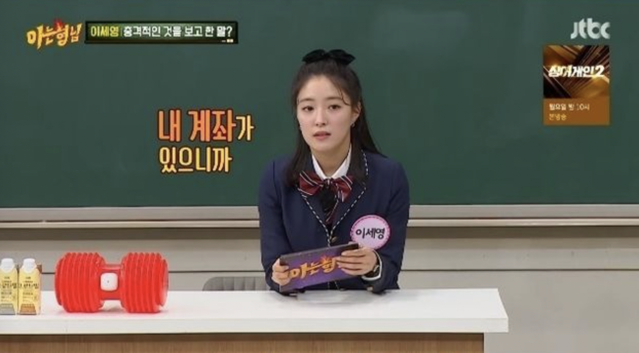 이세영-수입-재산