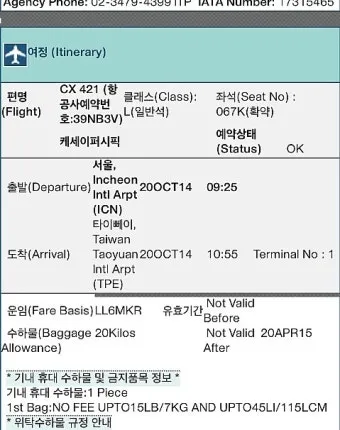 비행기표 싸게 사는 법 비행기표 예약 사이트 총정리_14