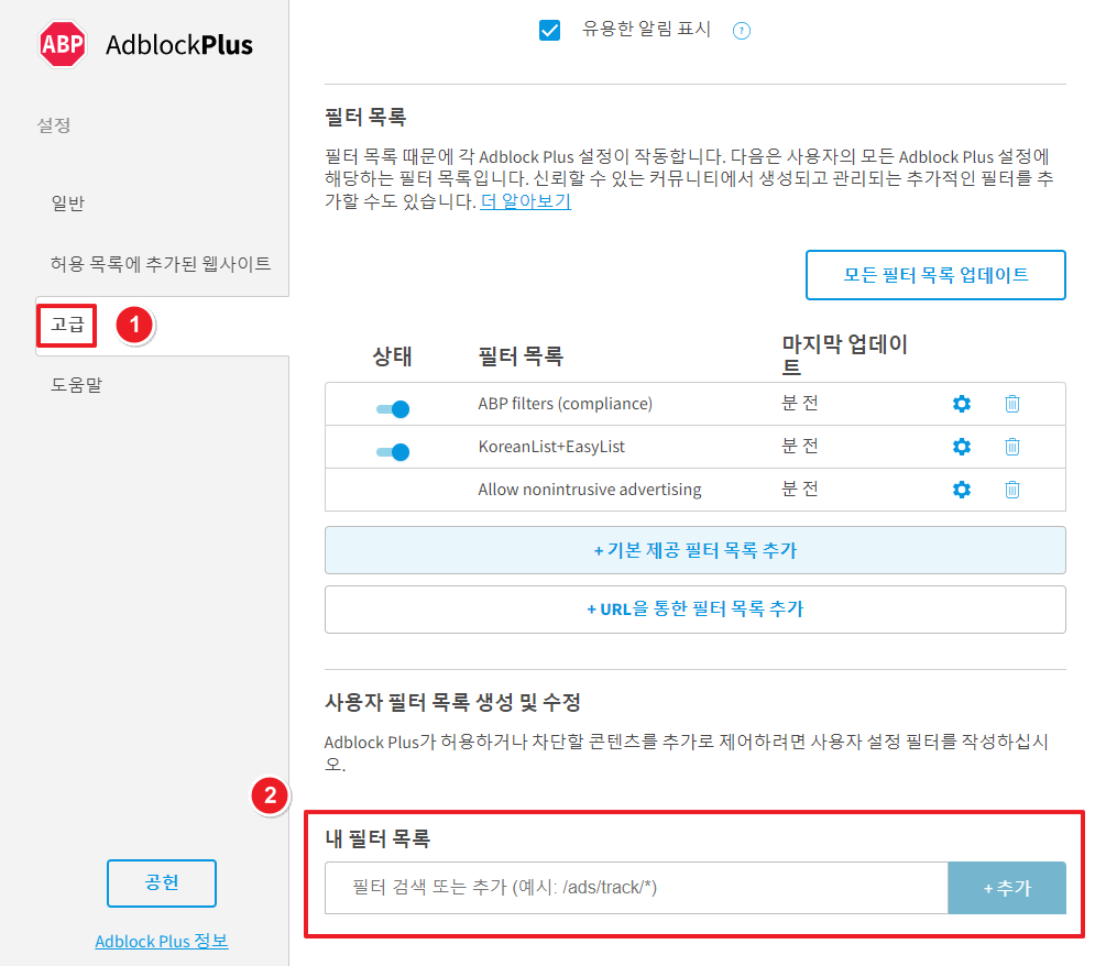 고급 내필터 목록