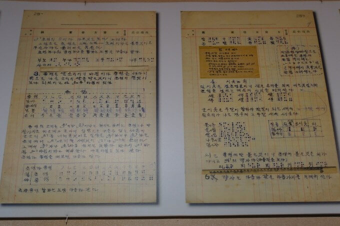 송암 선생님의 노트