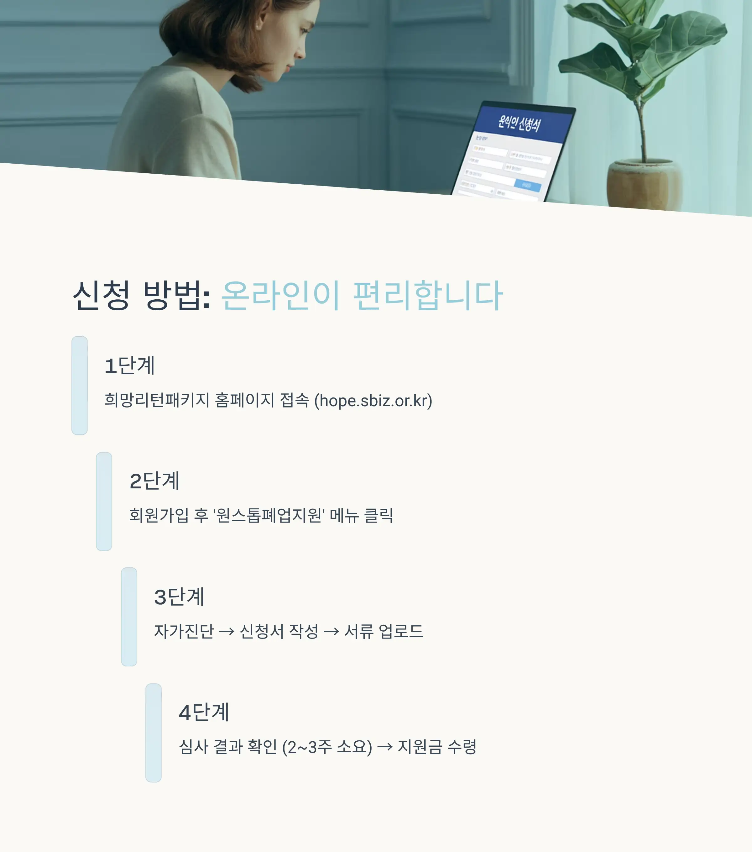 신청 시 주의사항