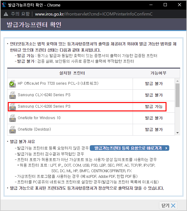 법인 등기부등본