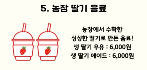 율봄식물원 딸기시즌 체험 예약 및 이용 방법