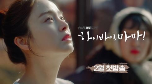 하이바이마마 인물관계도