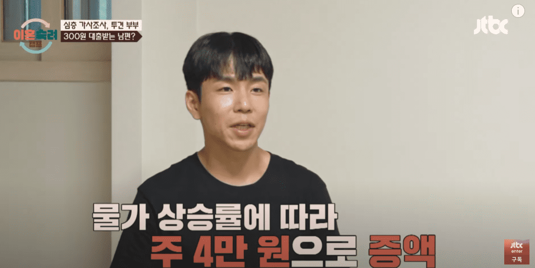 두 번째&amp;#44; 이혼숙려캠프 남편측 아내의 문제