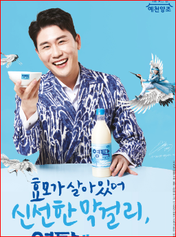 영탁의 막걸리 상표권 분쟁 승소 이야기