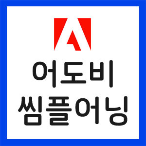 어도비-실적
