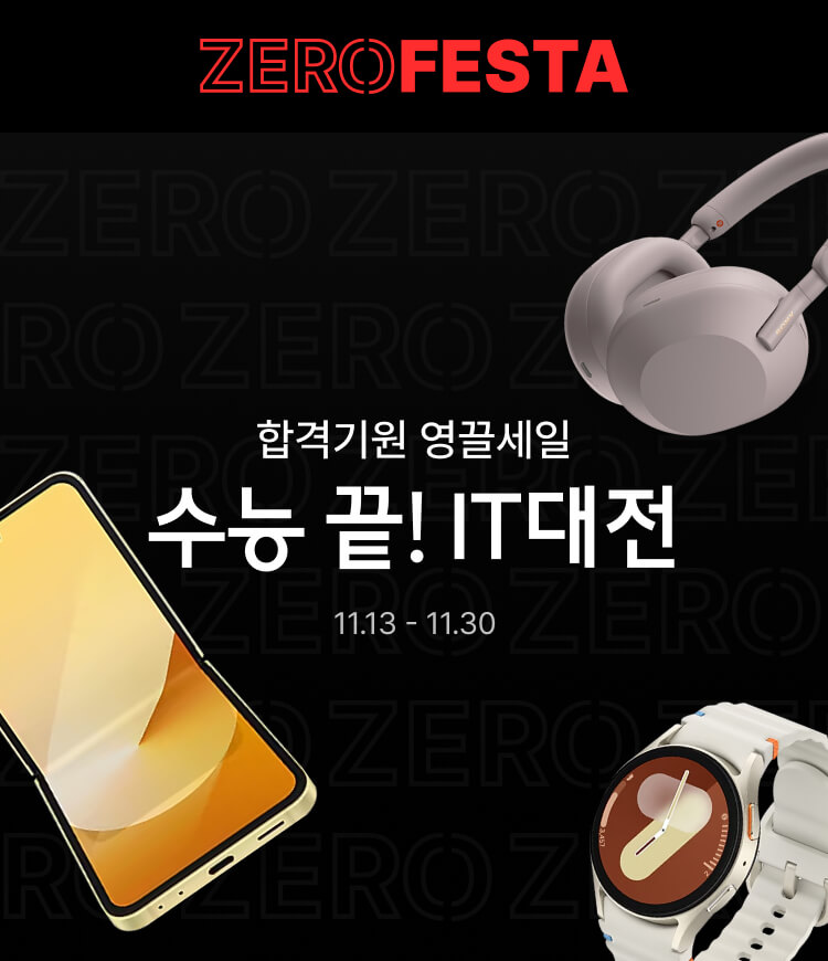 노트북 수험생 할인