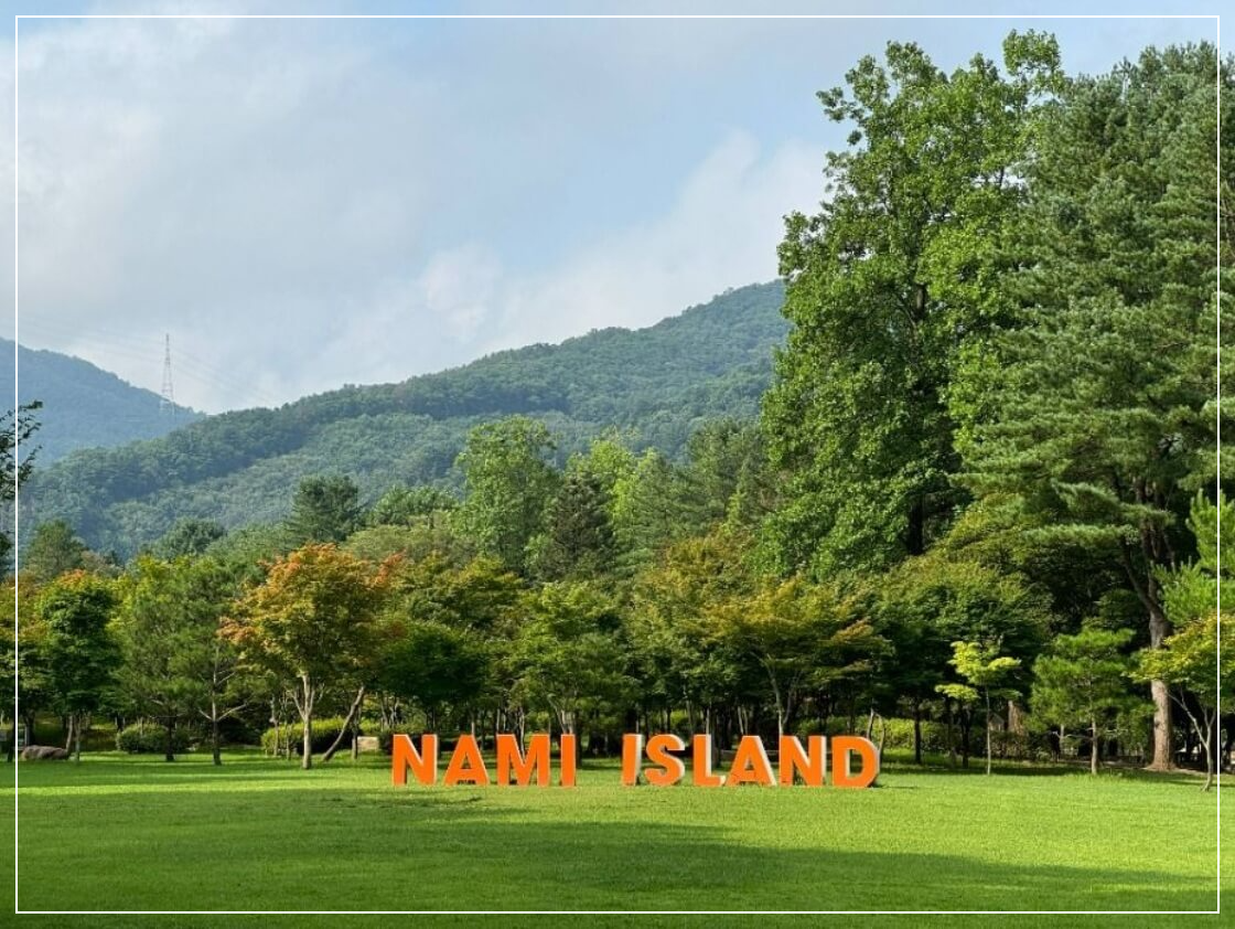 춘천 가볼만한곳 베스트10 남이섬