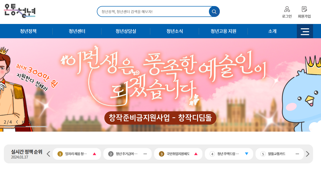 청년정책지원사이트