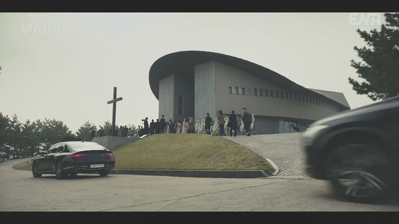 착한 여자 부세미 촬영지 여행