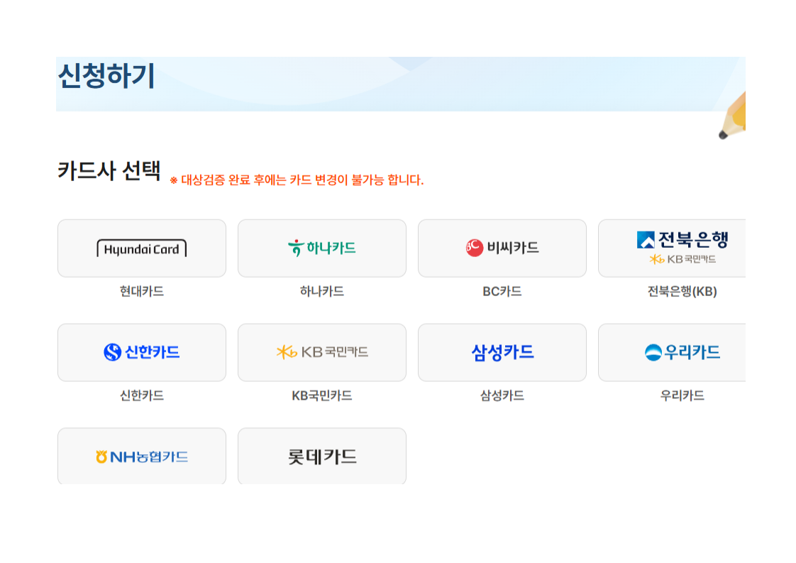 소상공인 부담경감 크레딧 . 자영업자 지원금 신청