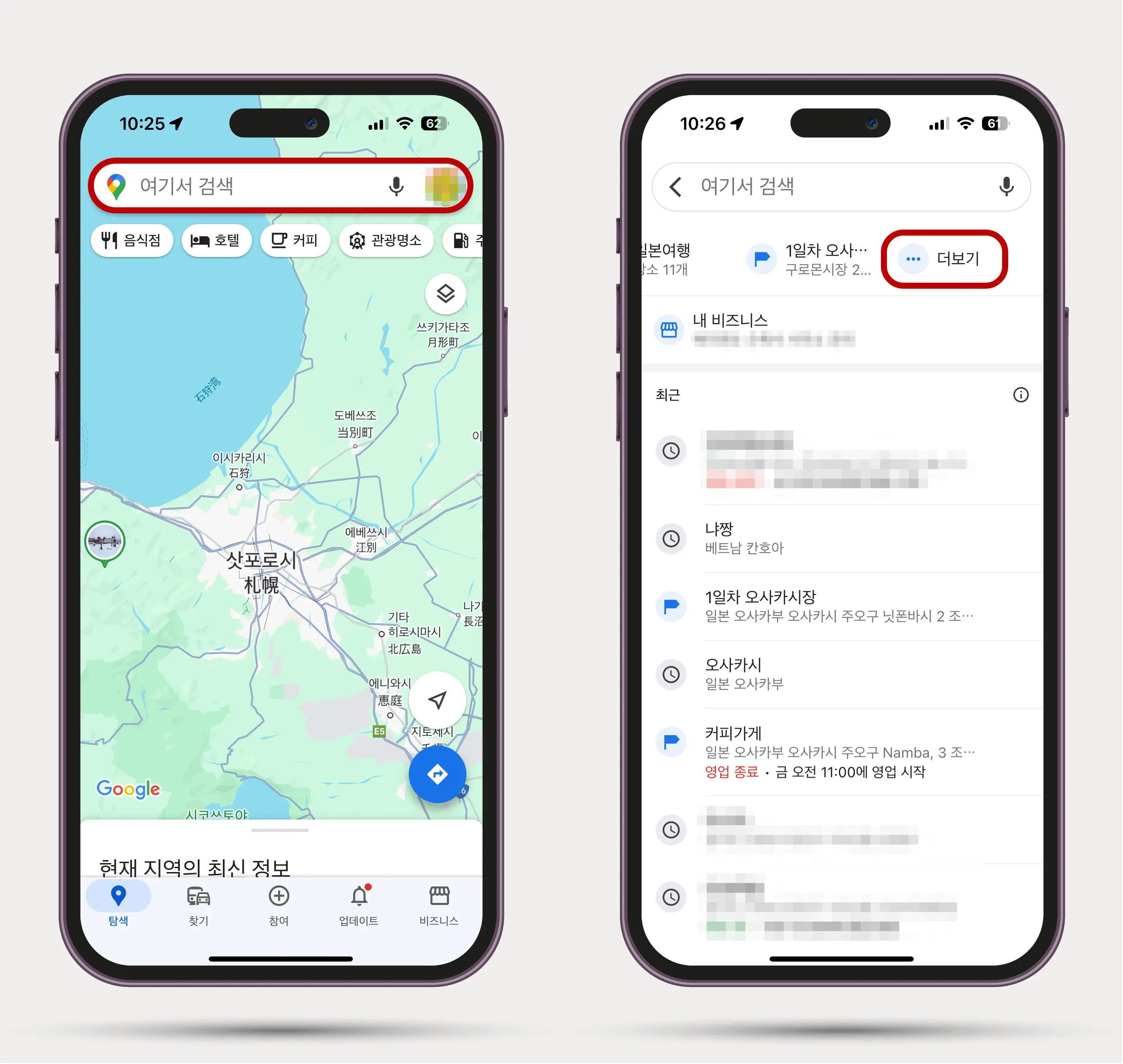 구글지도 나만의 장소