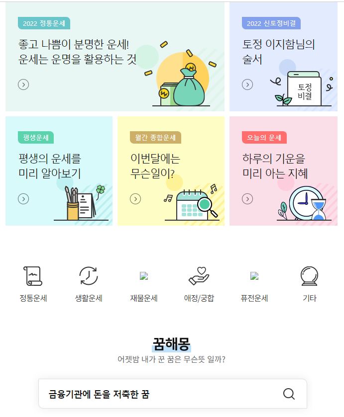 농협 신비운