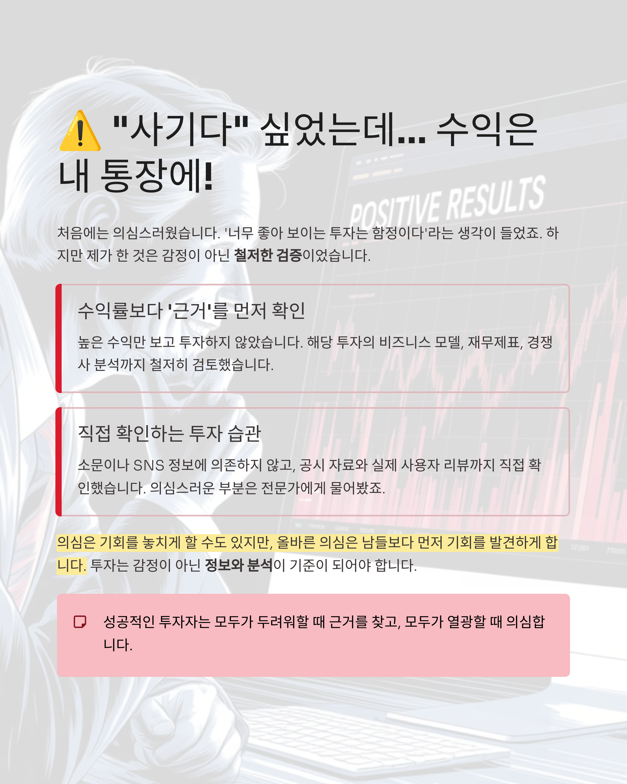 "이건 사기다" 싶었는데… 결국 내가 먼저 벌었다