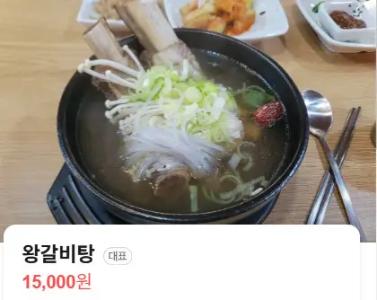 생방송투데이 매콤 소갈비찜 맛집 퇴촌명가