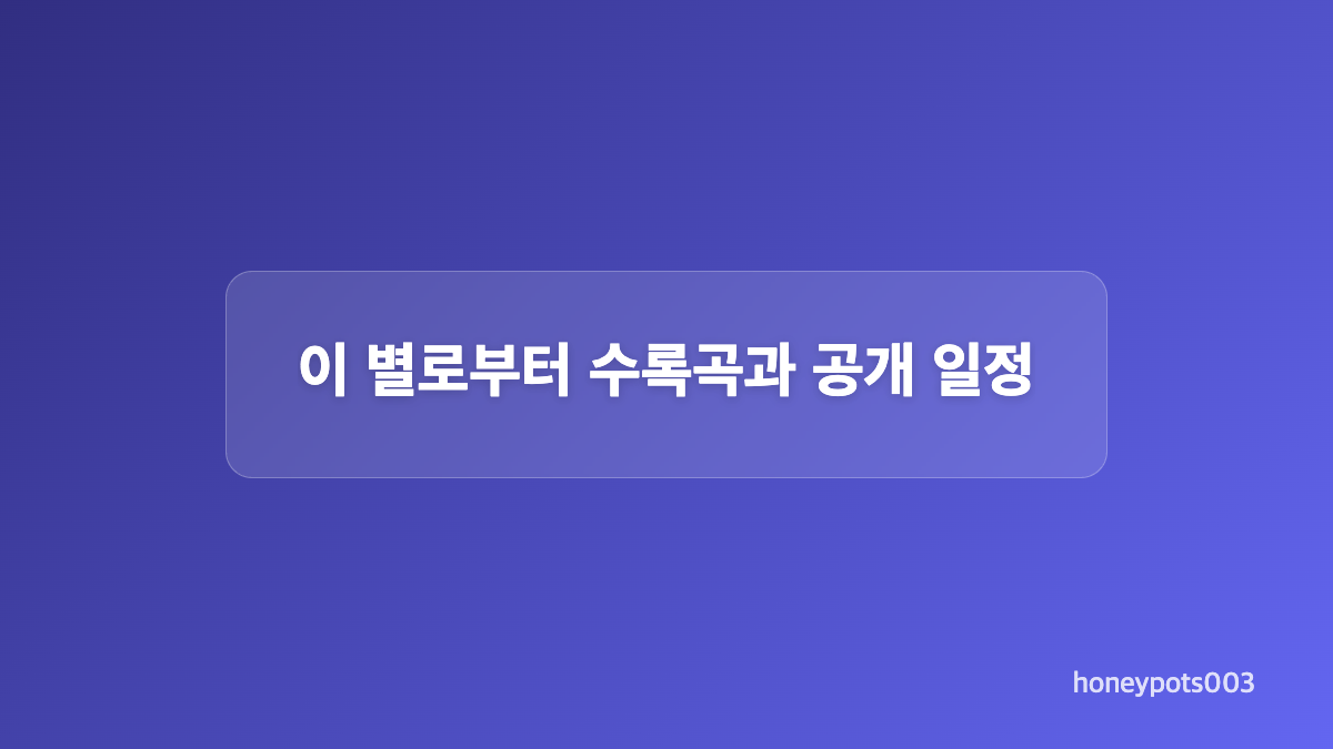 팔레트 시절과 닮은 단발 분위기