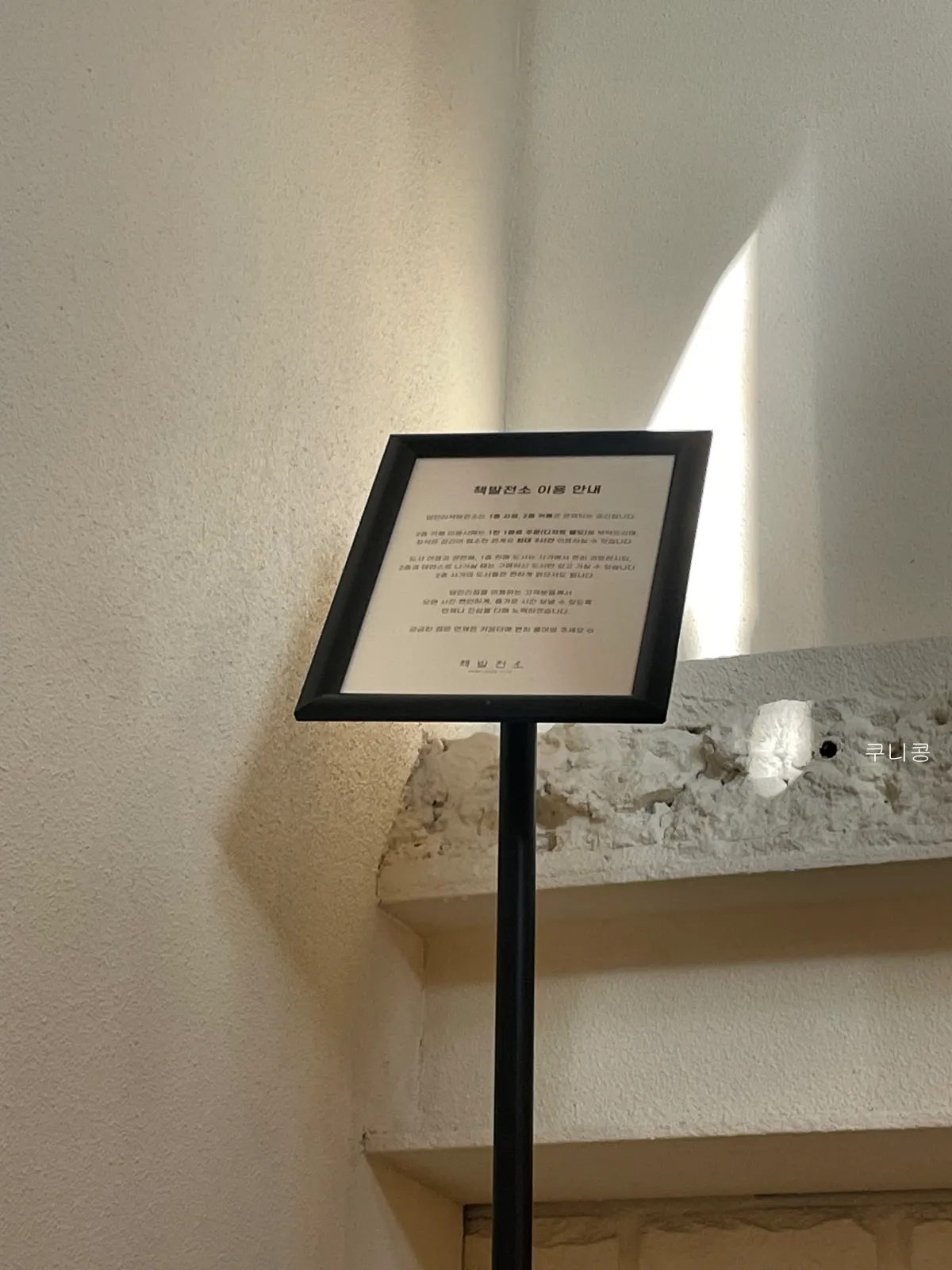 서울-독립서점-북카페-추천-조용한-공간에서-책과-커피를-즐길-수-있는-망원-당인리책발전소