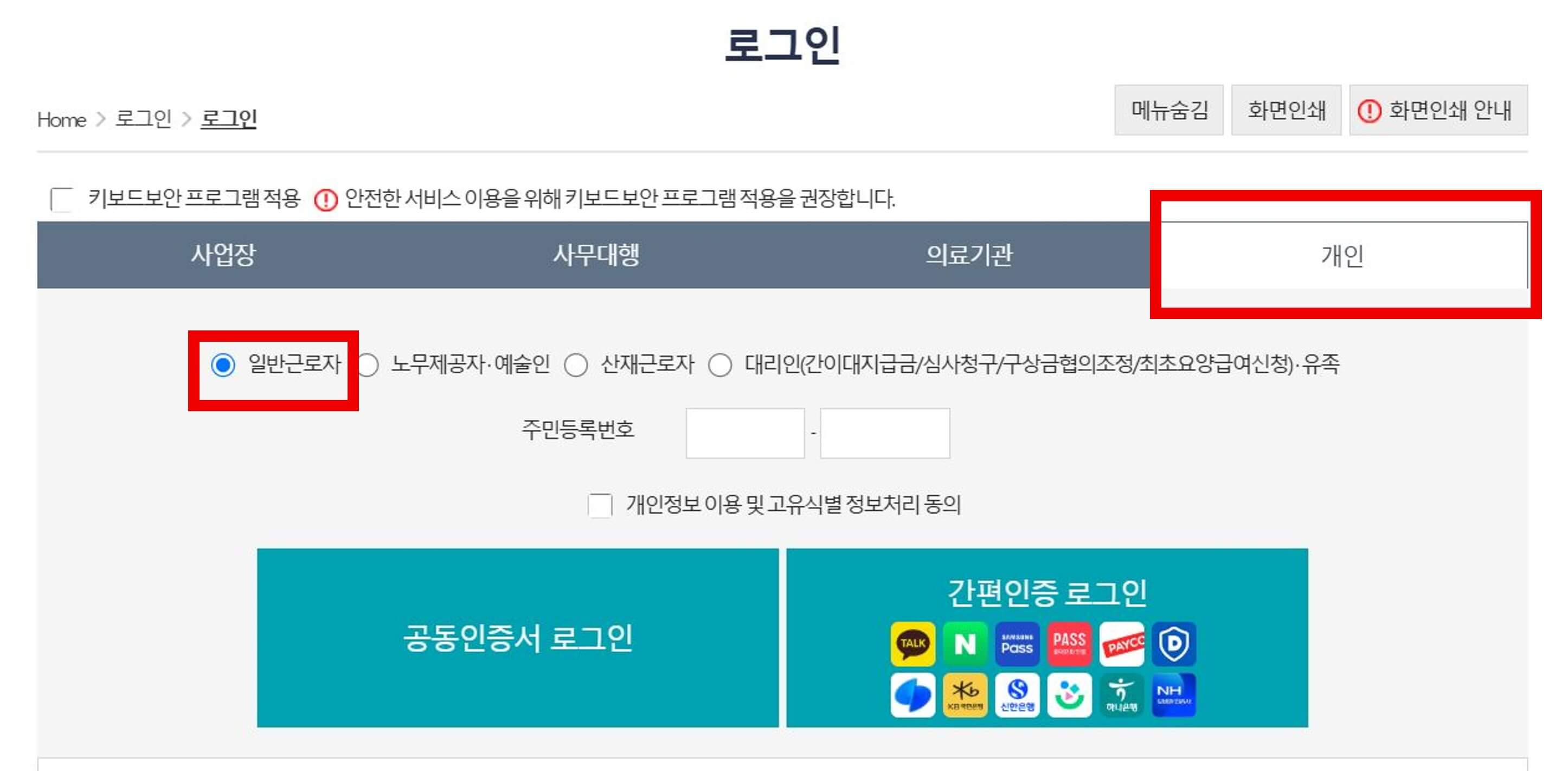 고용보험-피보험자격이력내역서-발급방법-정부24-고용보험공단-이력내역서-인터넷출력