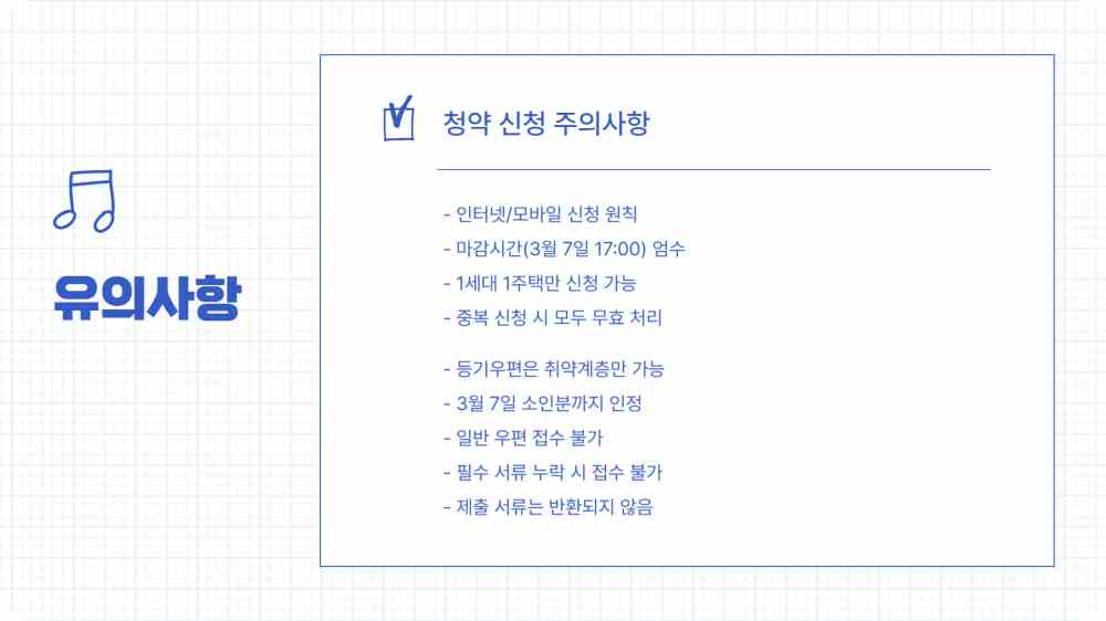 장기미임대 매입 임대주택