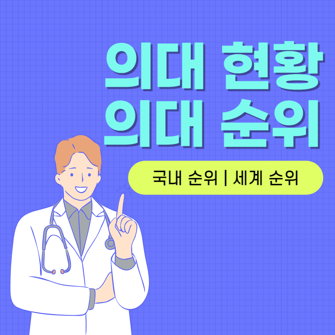 의사가 청진기를 하고 손가락을 들고 있습니다.