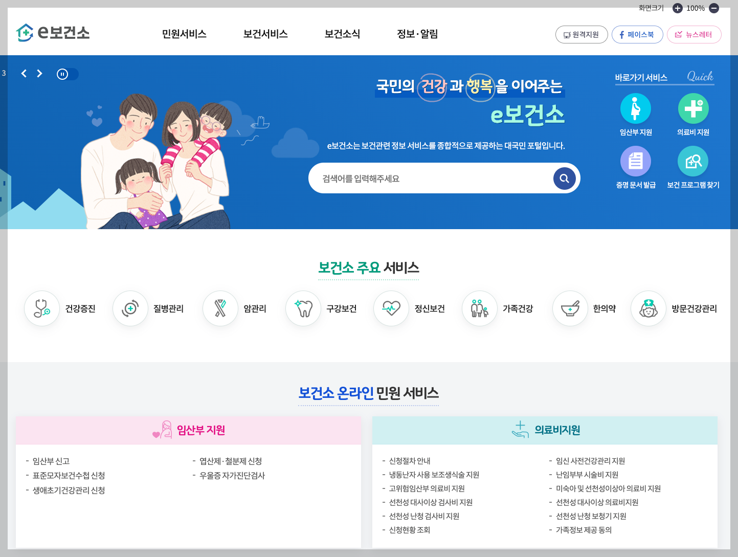 보건증 인터넷 발급 5분 정리
