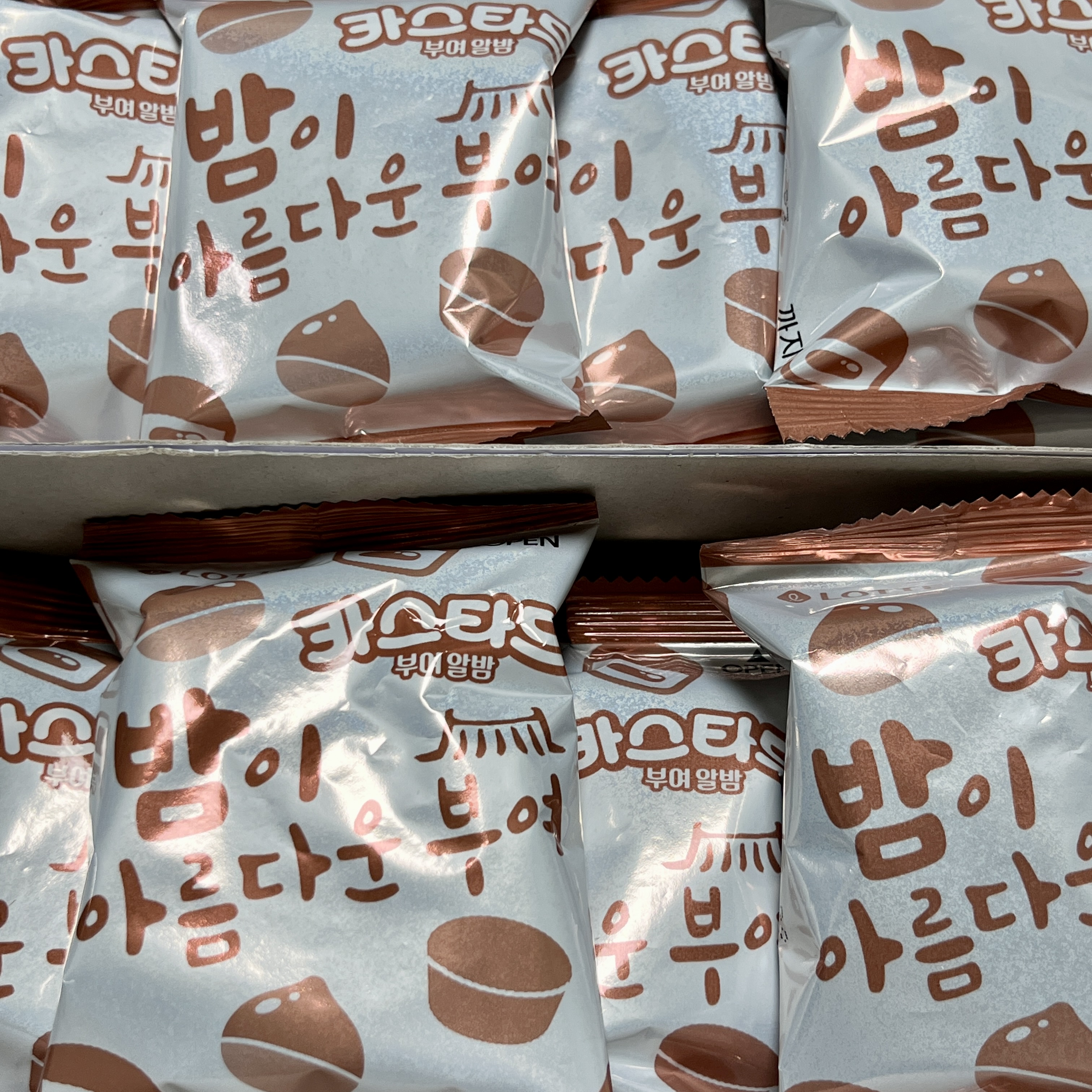 부여알밤 시리즈