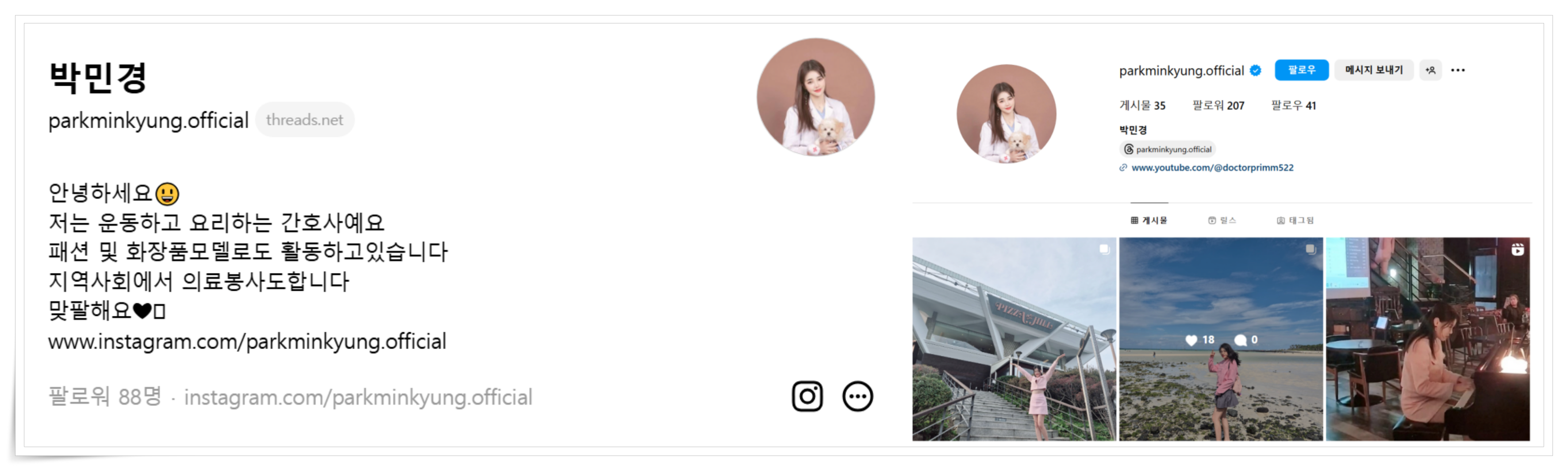 나는 솔로 23기 정숙 인스타