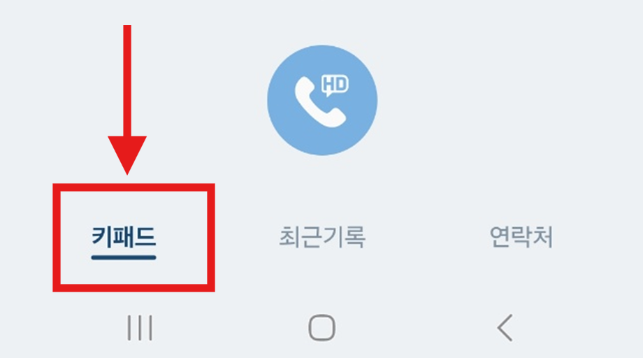 031 지역번호 차단하는 방법 - 스팸 전화로부터 해방