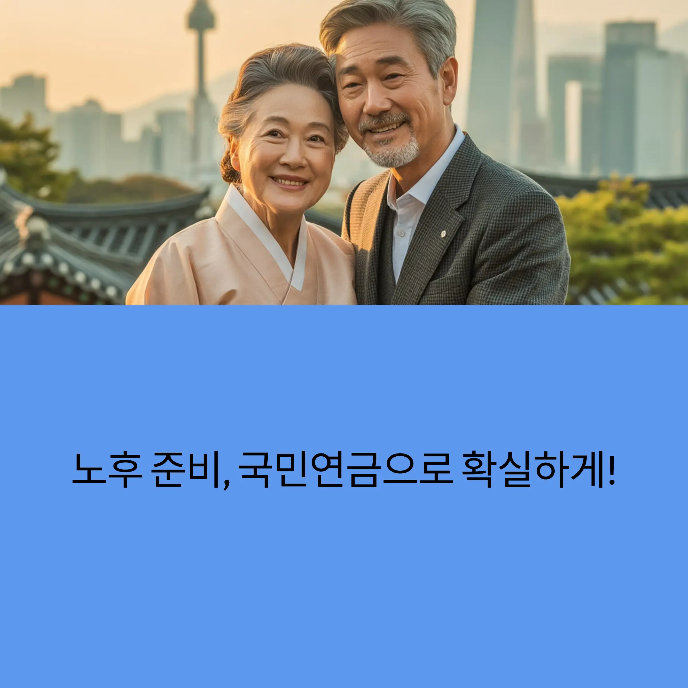 국민연금 수령액 계산법 공개
